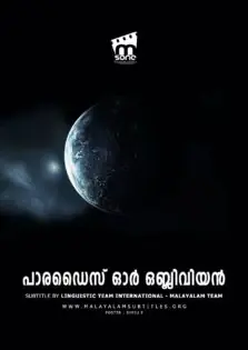 Paradise or Oblivion / പാരഡൈസ് ഓര്‍ ഒബ്ളിവിയണ്‍ (2012)