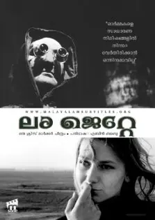 La Jetée / ലാ ജെറ്റേ (1962)