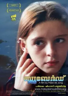 Bluebird / ബ്ലൂബേർഡ് (2004)