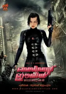 Resident Evil: Retribution / റെസിഡന്റ്: ഈവിൾ റെട്രിബ്യുഷൻ (2012)