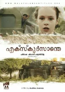 Ekskursante / എക്സ്കുർസാന്തെ (2013)