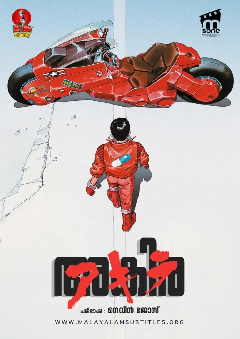 Akira