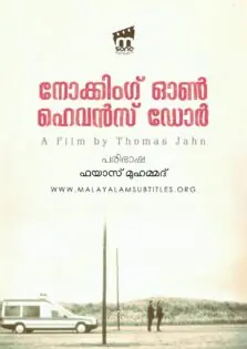 Knockin’ on Heaven’s Door / നോക്കിംഗ് ഓൺ ഹെവൻസ് ഡോർ (1997)