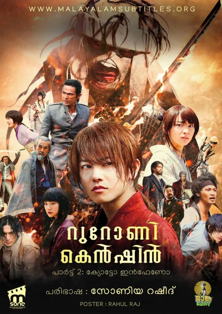 Rurouni Kenshin Part II: Kyoto Inferno