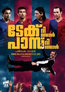 Take The Ball Pass The Ball / ടേക് ദി ബോൾ പാസ് ദി ബോൾ (2018)