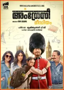 Angrezi Medium / അംഗ്രേസി മീഡിയം (2020)