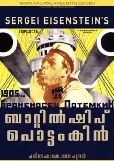 Battleship Potemkin / ബാറ്റില്‍ഷിപ്പ് പോട്ടംകിന്‍ (1925)