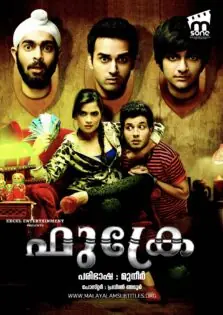 Fukrey / ഫുക്രേ (2013)