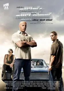 Fast & Furious / ഫാസ്റ്റ് & ഫ്യൂരിയസ് (2009)