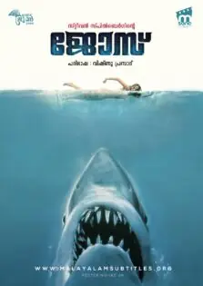 Jaws / ജോസ് (1975)