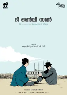 The Only Son / ദി ഒൺലി സൺ (1936)