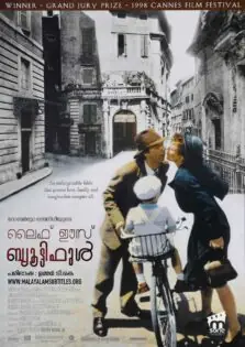 Life Is Beautiful / ലൈഫ് ഈസ് ബ്യൂട്ടിഫുൾ (1997)