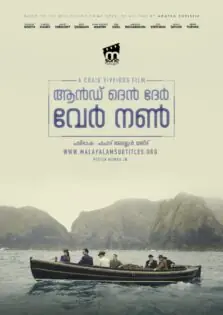 And Then There Were None / ആൻഡ് ദെൻ ദേർ വേർ നൺ (2015)