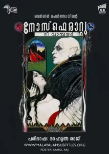 Nosferatu the Vampyre / നോസ്ഫെരാറ്റു ദി വാമ്പയർ (1979)