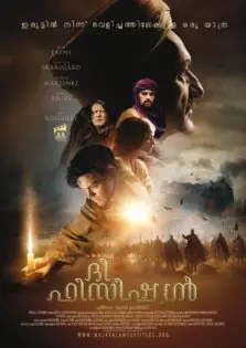 The Physician / ദി ഫിസിഷ്യൻ (2013)