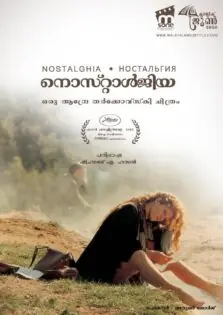 Nostalgia / നൊസ്റ്റാൾജിയ (1983)