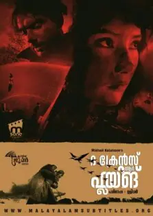 The Cranes Are Flying / ദ ക്രേൻസ് ആർ ഫ്ലയിങ് (1957)