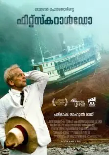 Fitzcarraldo / ഫിറ്റ്സ്കറാൾഡോ (1982)