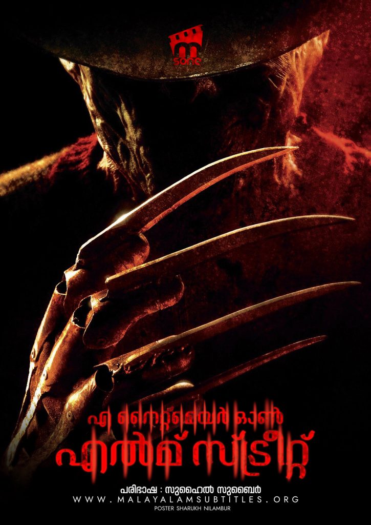 A nightmare on elm street прохождение