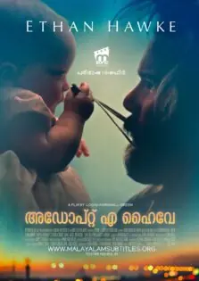 Adopt a Highway / അഡോപ്റ്റ് എ ഹൈവേ (2019)