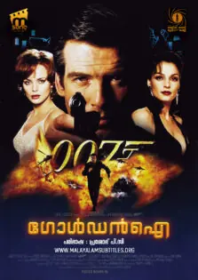 GoldenEye / ഗോൾഡൻഐ (1995)