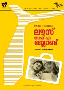 Loves of a Blonde / ലൗസ് ഓഫ് എ ബ്ലോണ്ട് (1965)