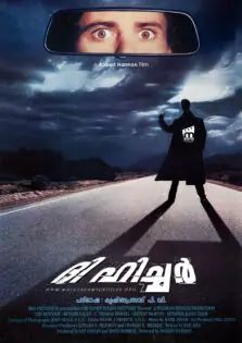 The Hitcher / ദി ഹിച്ചര്‍ (1986)