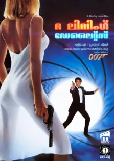 The Living Daylights / ദ ലിവിംഗ് ഡേലൈറ്റ്സ് (1987)