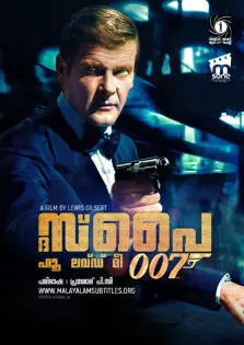 The Spy Who Loved Me / ദ സ്പൈ ഹൂ ലവ്ഡ് മീ (1977)