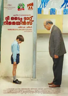 The Time that Remains / ദി ടൈം ദാറ്റ് റിമെയ്ന്‍സ് (2009)