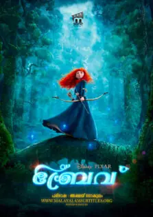 Brave / ബ്രേവ് (2012)