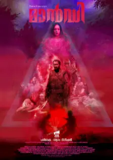 Mandy / മാന്‍ഡി (2018)