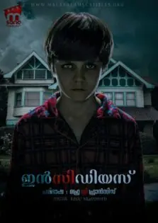 Insidious / ഇൻസിഡിയസ് (2010)