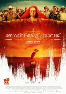 Birds of Passage / ബേഡ്സ് ഓഫ് പാസേജ് (2018)