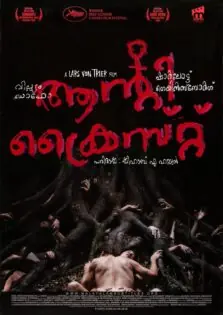 Antichrist / ആന്റിക്രൈസ്റ്റ് (2009)