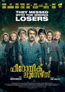 Heroic Losers / ഹീറോയിക് ലൂസേഴ്സ് (2019)