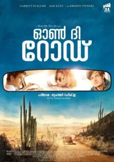 On the Road / ഓൺ ദി റോഡ് (2012)