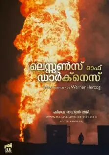 Lessons of Darkness / ലെസ്സണ്‍സ് ഓഫ് ഡാര്‍ക്നെസ് (1992)