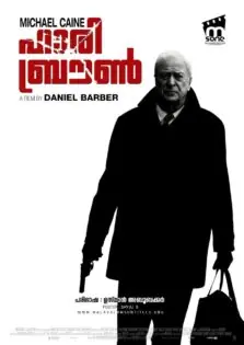 Harry Brown / ഹാരി ബ്രൗൺ (2009)