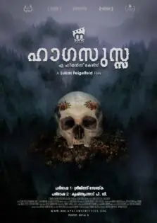 Hagazussa: A Heathen’s Curse / ഹാഗസൂസ: എ ഹീതന്‍സ് കേഴ്സ് (2017)