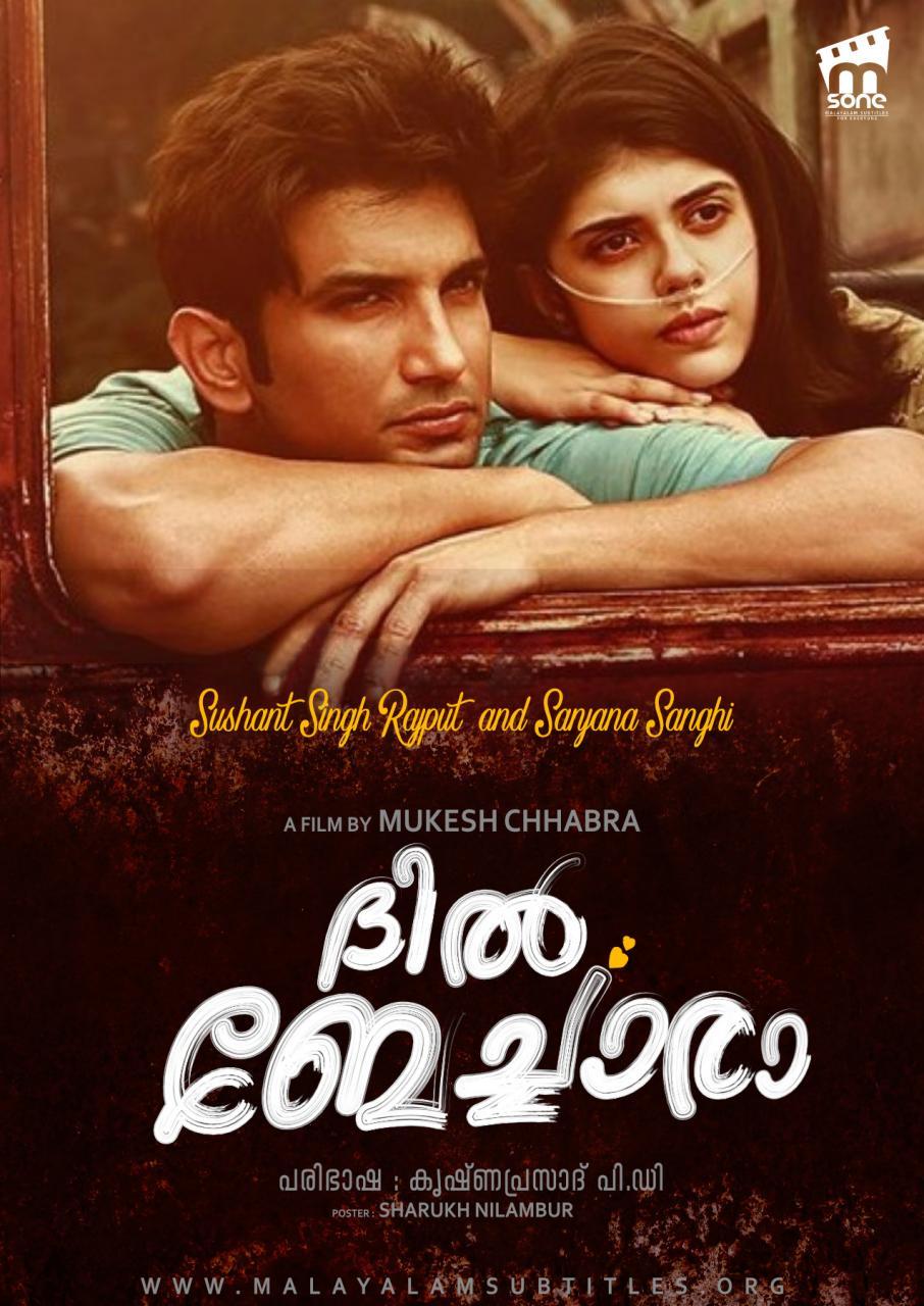 Dil Bechara / ദിൽ ബേച്ചാരാ (2020) - എംസോൺ