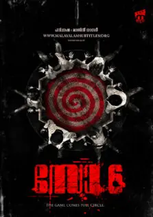 Saw VI / സോ VI (2009)