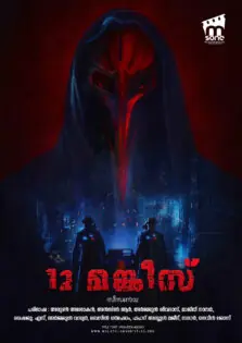 12 Monkeys Season 2 / 12 മങ്കീസ് സീസൺ 2 (2016)