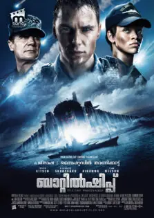 Battleship / ബാറ്റിൽഷിപ്പ് (2012)