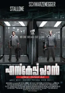 Escape Plan / എസ്കേപ്പ് പ്ലാൻ (2013)