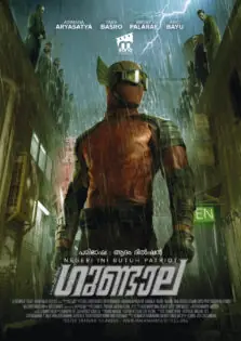 Gundala / ഗുണ്ടാല (2019)