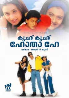 Kuch Kuch Hota Hai / കുഛ് കുഛ് ഹോതാ ഹേ (1998)