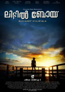 Little Boy / ലിറ്റില്‍ ബോയ് (2015)