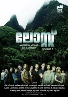 Lost Season 1 / ലോസ്റ്റ് സീസൺ 1 (2004)