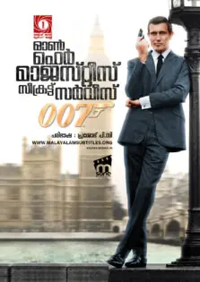 On Her Majesty’s Secret Service / ഓൺ ഹെർ മാജസ്റ്റീസ് സീക്രട്ട് സർവീസ് (1969)